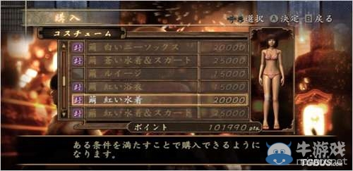《零：真紅蝶》一周目游戲速攻圖文攻略