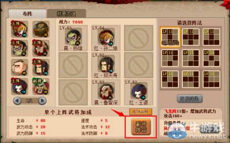 《QQ水滸》6月5日更新內(nèi)容介紹 新增飛升秘境武將飛升副本