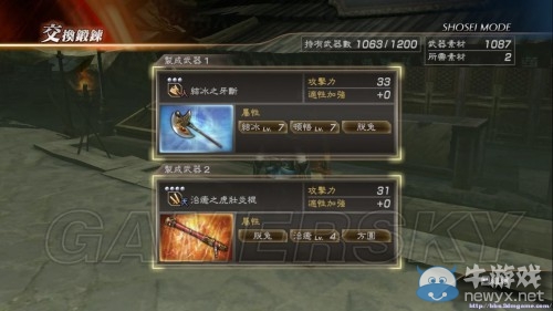 《真三國(guó)無(wú)雙7：猛將傳》輕松刷錢刷武器方法