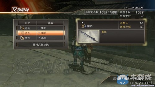 《真三國(guó)無(wú)雙7：猛將傳》輕松刷錢刷武器方法