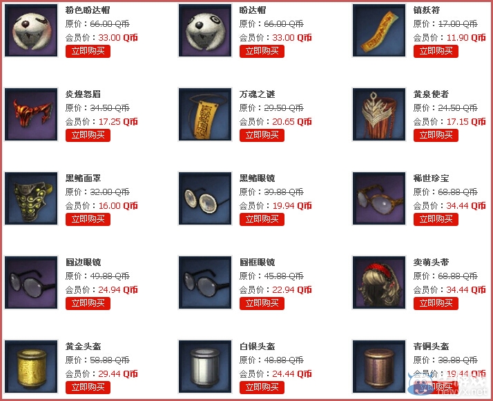 《劍靈》精美服飾低至5折狂歡購活動