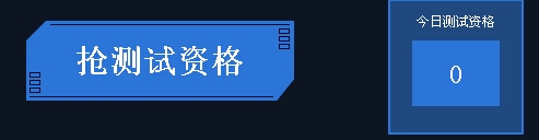《使命召喚OL》內(nèi)測來襲藍鉆同行活動