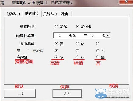 《真三國無雙7:猛將傳》PC版 64位win7放CG黑屏怎么辦