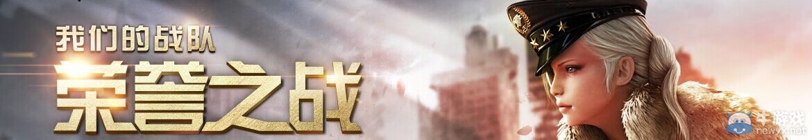 穿越火線我們的戰隊榮耀之戰主題活動開始