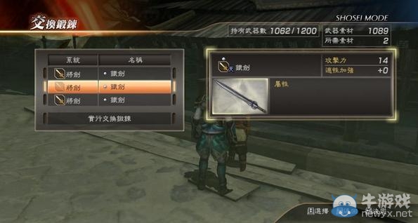 《真三國無雙7：猛將傳》刷錢及刷裝備簡單bug方法