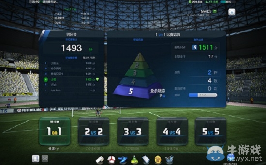 《FIFA Online 3》排位賽模式怎么玩