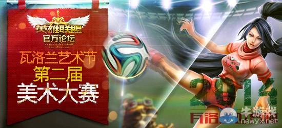 《lol》瓦洛蘭藝術節第二屆活動 得199元皮膚