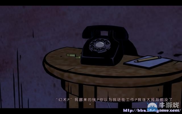 《我們身邊的狼》第四章圖文攻略