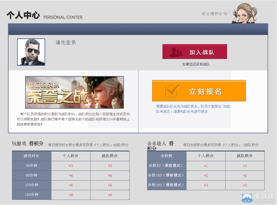 穿越火線我們的戰隊榮耀之戰主題活動開始