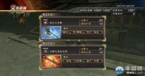 《真三國無雙7：猛將傳》刷錢及刷裝備簡單bug方法