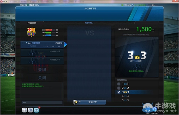 《fifa online 3》最多支持幾人對(duì)戰(zhàn)