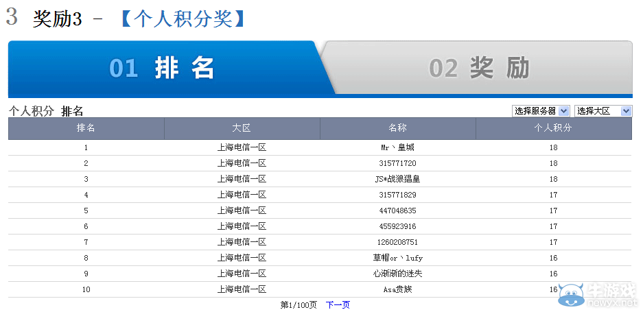 穿越火線我們的戰隊榮耀之戰主題活動開始