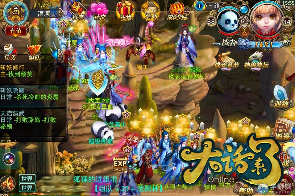 《大話來了》新手初期任務(wù)全攻略