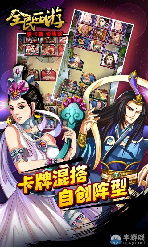 《全民西游》等級修煉不可少
