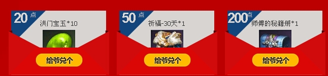 《劍靈》我愛世界杯每日競猜活動