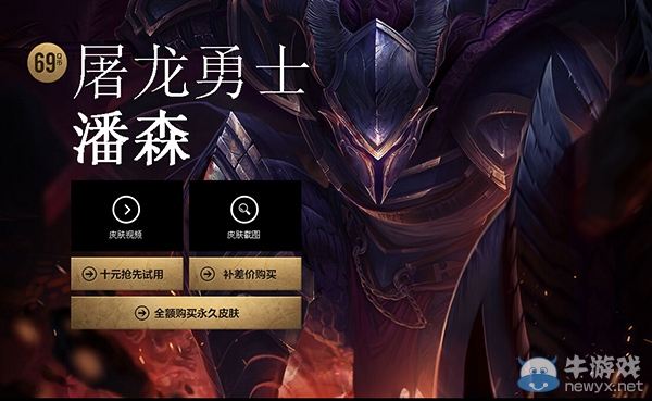 《LOL》新款精美皮膚限時(shí)10元優(yōu)先試用活動(dòng)