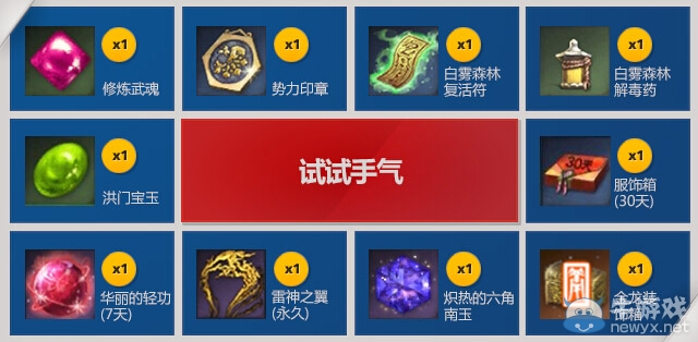 《劍靈》我愛世界杯每日競猜活動