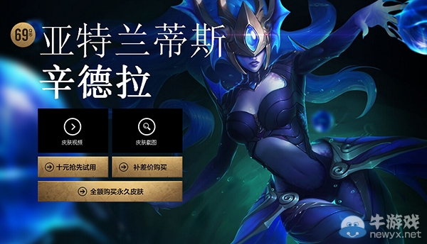 《LOL》新款精美皮膚限時(shí)10元優(yōu)先試用活動(dòng)