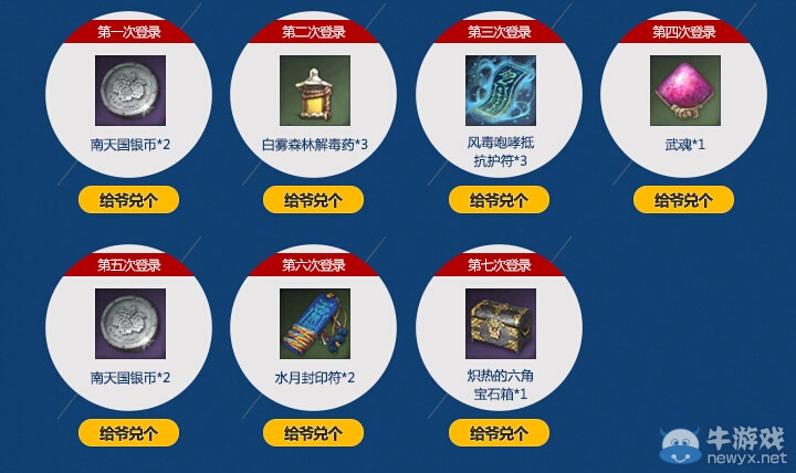 《劍靈》我愛世界杯締造我的傳奇活動