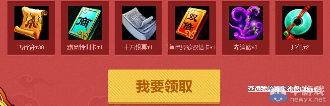 《QQ仙靈》公測酷游送好禮活動