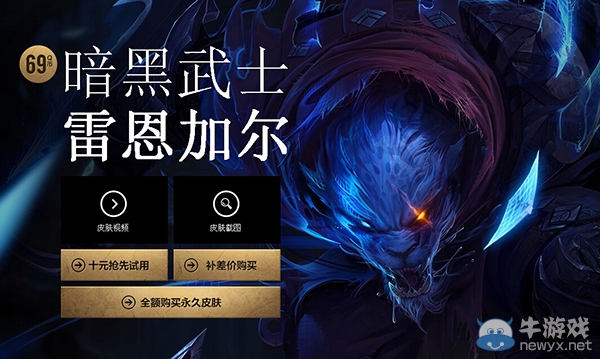 《LOL》新款精美皮膚限時(shí)10元優(yōu)先試用活動(dòng)