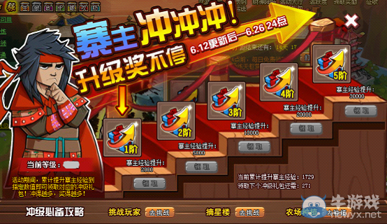 《QQ水滸》6月12日更新內(nèi)容介紹