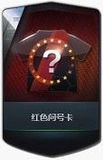 《FIFA Online3》世界杯周末活動(dòng)