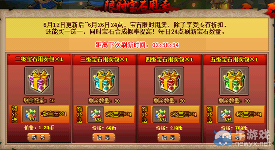 《QQ水滸》6月12日更新內(nèi)容介紹
