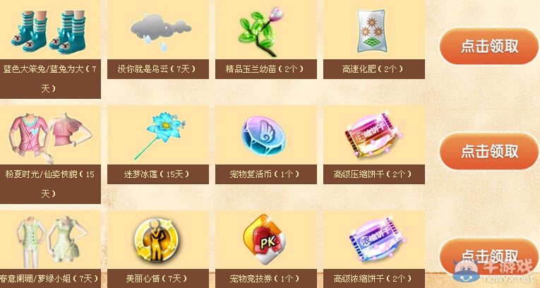 《QQ炫舞》新老舞者成長的腳印活動