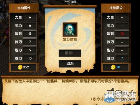 《戰(zhàn)斗之心：傳承》轉(zhuǎn)職流程攻略