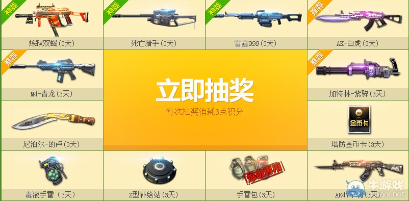 《逆戰》6月我和青春有個約會活動