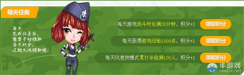 《逆戰》6月我和青春有個約會活動