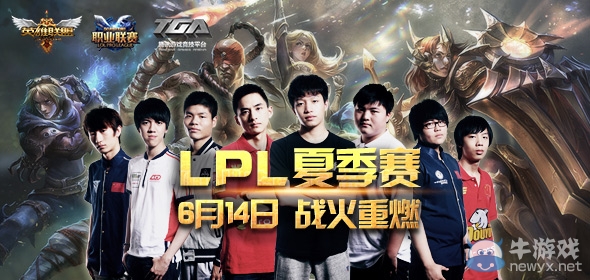 《LOL》2014LPL夏季賽直播地址