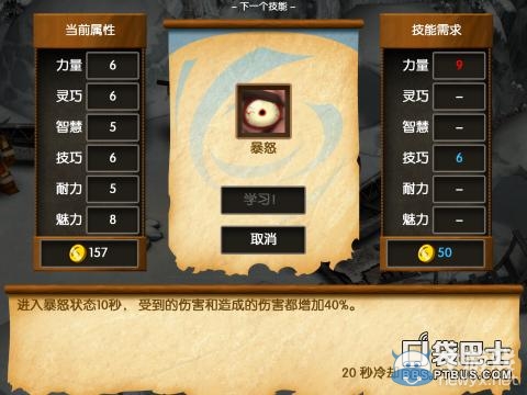 《戰(zhàn)斗之心：傳承》轉(zhuǎn)職流程攻略