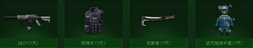 穿越火線CF世界杯大型活動(dòng)地址 領(lǐng)cf世界杯見(jiàn)面禮等