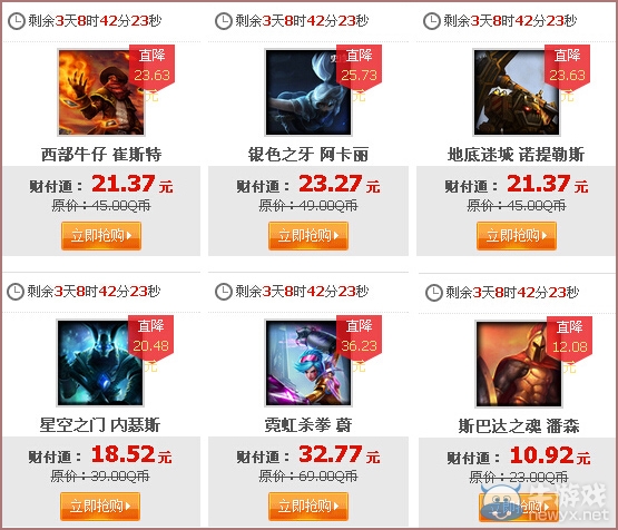 《LOL》世界杯主題皮膚限時五折活動