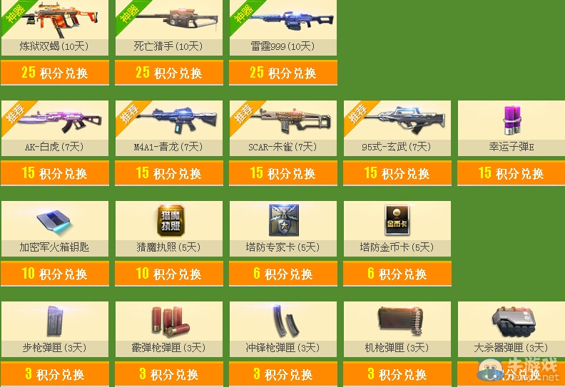 《逆戰》6月我和青春有個約會活動