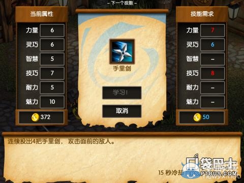 《戰(zhàn)斗之心：傳承》轉(zhuǎn)職流程攻略