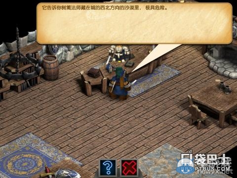 《戰(zhàn)斗之心：傳承》轉(zhuǎn)職流程攻略