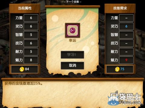 《戰(zhàn)斗之心：傳承》轉(zhuǎn)職流程攻略