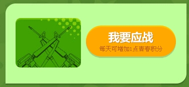 《逆戰》6月我和青春有個約會活動