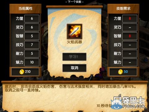 《戰(zhàn)斗之心：傳承》轉(zhuǎn)職流程攻略