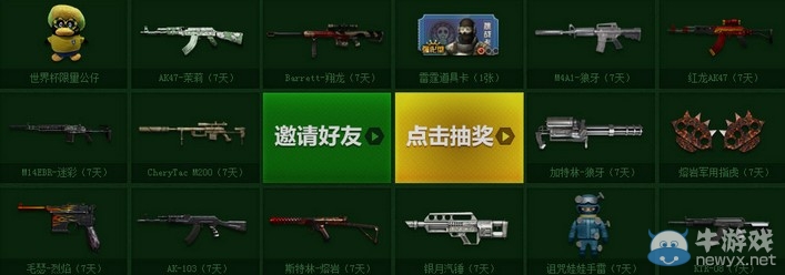 穿越火線CF世界杯大型活動(dòng)地址 領(lǐng)cf世界杯見(jiàn)面禮等