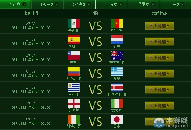 穿越火線CF世界杯大型活動(dòng)地址 領(lǐng)cf世界杯見(jiàn)面禮等