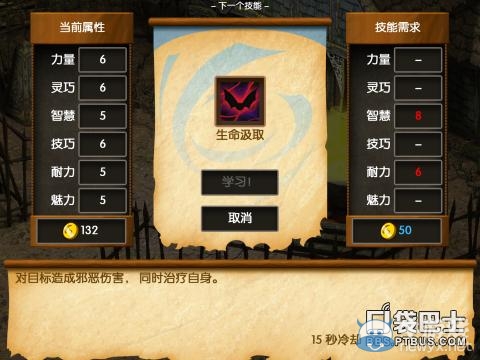 《戰(zhàn)斗之心：傳承》轉(zhuǎn)職流程攻略