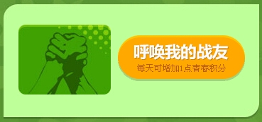 《逆戰》6月我和青春有個約會活動