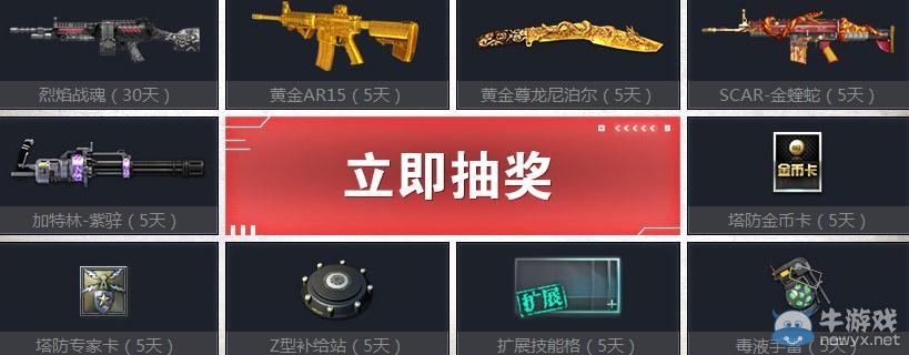 《逆戰》暑假安全召集令活動地址 領取專屬電腦管家禮包