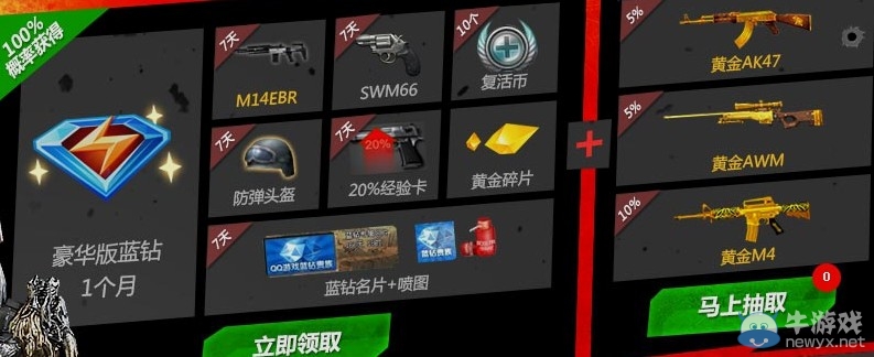 穿越火線cf藍(lán)鉆戰(zhàn)士獨(dú)享黃金回饋活動(dòng) 免費(fèi)抽黃金AK47等