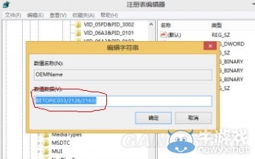 《FIFA Online3》手柄按鍵錯位解決辦法