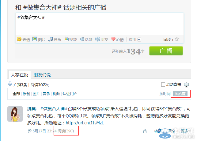 《劍靈》刺金傳說全新旅程活動 做集合大神領Q幣好禮